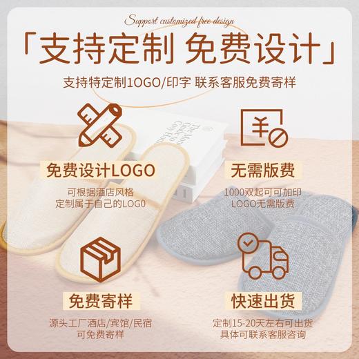 一次性拖鞋酒店家用待客宾馆民宿加厚防滑亚麻透气可洗澡厂家批发 商品图3