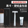一次性剃须刀套装手动刮胡刀酒店宾馆出差旅行专用独立包装刮胡刀 商品缩略图1