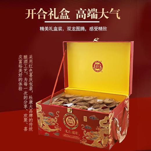 【白水杜康双龙献福酒】浓香型纯粮酿造，52° 优级酒质，500ml*6 瓶 / 箱，福利价：119 元！ 商品图5