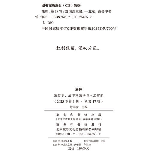 法理（第17辑） 商品图1
