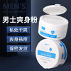 爽身粉女士男士私处干爽女生老人痱子粉阴囊成人爽肤大人批发 商品缩略图2