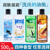 浴轩瓶装500ml奶浴奶膏蜂蜜芦荟胶羊胎素鱼肝油全身补水浴池洗澡 商品缩略图0