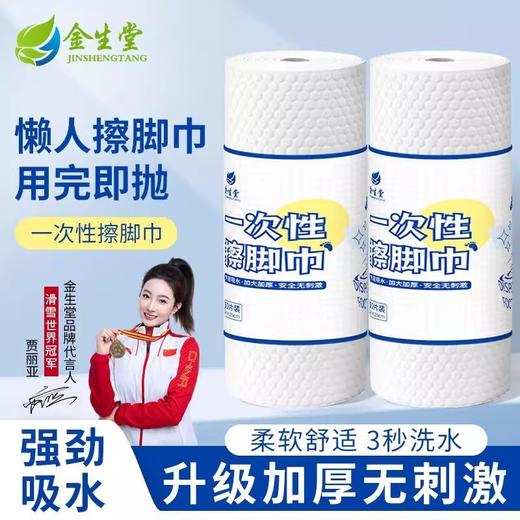 一次性擦脚布足浴家用吸水印花擦脚纸洗脚抹脚巾足疗毛巾懒人专用 商品图3