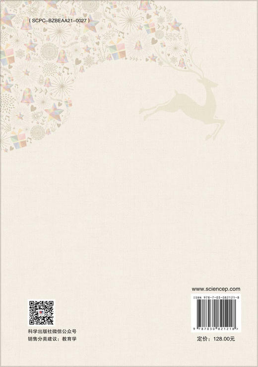 儿童教育戏剧理论构建与实验研究 商品图1