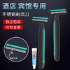 一次性剃须刀宾馆浴场须刨酒店用品剃须膏男女旅行手动刮胡刀批发 商品缩略图2