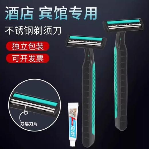 一次性剃须刀宾馆浴场须刨酒店用品剃须膏男女旅行手动刮胡刀批发 商品图2