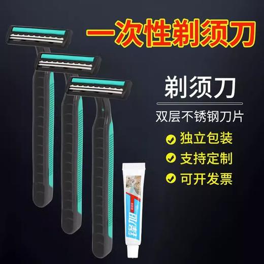 一次性剃须刀酒店宾馆一次性手动刮胡刀不锈钢钢须刨刮毛剃毛刀 商品图2