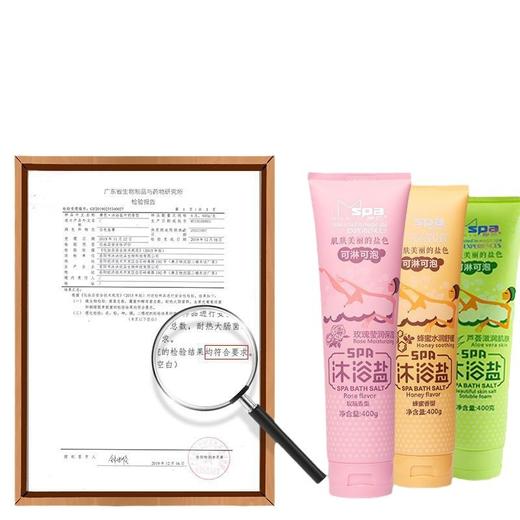 海蓝星浴盐批发软管装浴盐洗浴搓澡盐旅行便携清洁身体按摩沐浴盐 商品图4