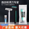 酒店专用一次性剃须刀套装宾馆洗浴场民宿旅游专用便携手动刮胡刀 商品缩略图0