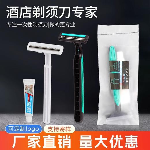 酒店专用一次性剃须刀套装宾馆洗浴场民宿旅游专用便携手动刮胡刀 商品图0