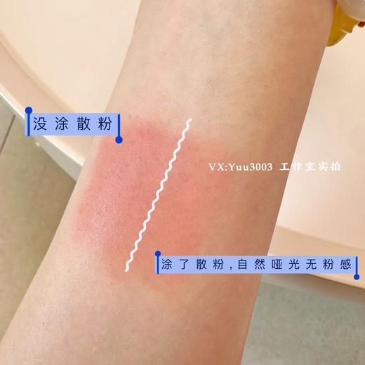 散粉蜜粉，好用：国药监认证老牌国货的魅力，【院线+双重专利】超级好用的琉璃蜜粉散粉。 商品图5