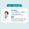 吴礼嘉医生 | 签约私人医生·线上服务，专属医护微信群 商品缩略图1