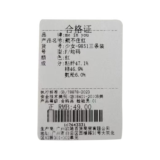 红色提花棉中腰本命年礼盒3条装女士内裤-纪念日百货门店同款167643323 商品图5