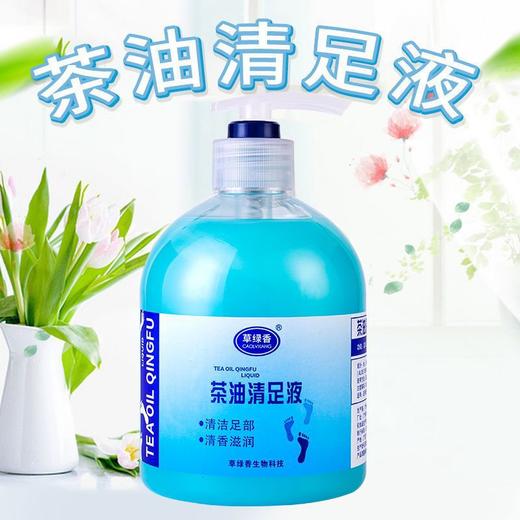 清足液洗脚足部滋润足浴去油清洁清角质清足液足疗用品500ml瓶装 商品图3
