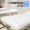 加厚一次性搓澡床单防水膜浴布搓背桑拿塑料会所浴场澡堂水疗床膜 商品缩略图2