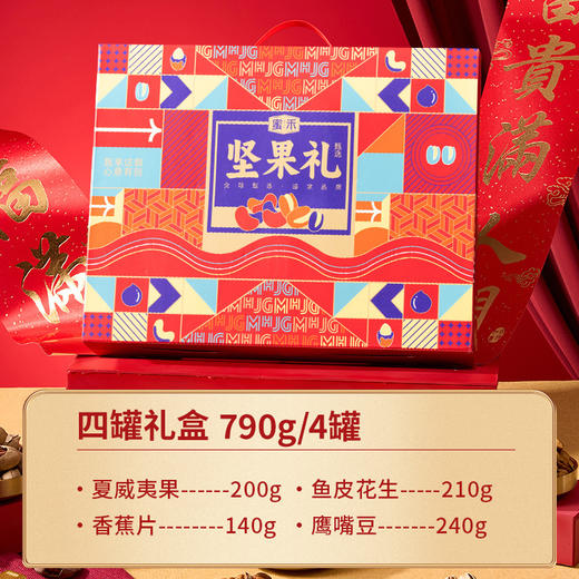 【坚果礼盒】过年春节送礼干果混合散装 公司福利送人高档礼盒礼品  商品图5