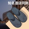 一次性拖鞋五星级酒店亚同朵款专用全美季居高档民宿厂家厂家批发 商品缩略图3