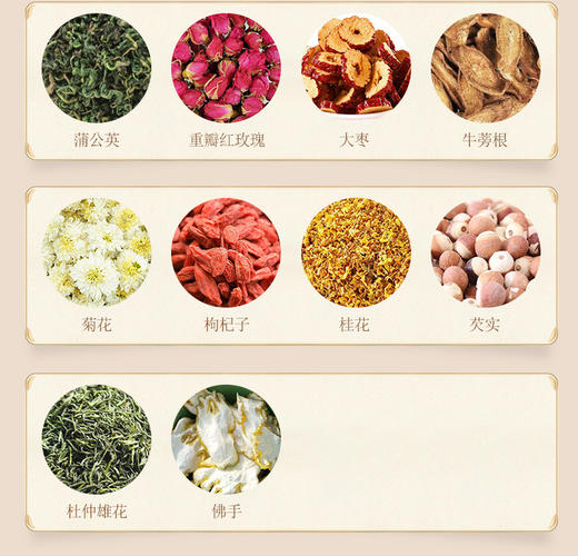 淳滋堂婉明益甘茶150g 18味益甘茶 传承配方品质保障 商品图3