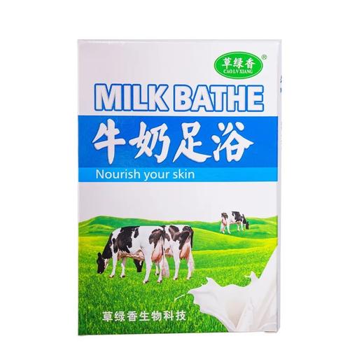 草绿香香牛奶足浴足疗套盒三件套洗脚泡脚药按摩膏足浴盐足疗用品 商品图4