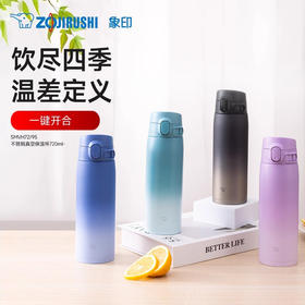 日本象印不锈钢真空保温杯720mL（一键式）SMVH72