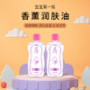儿童按摩精油保湿抚触温和润肤按摩油无刺激婴幼儿宝宝专用抚触油 商品缩略图0