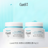 Curel/珂润 保湿补水面霜乳霜40g 商品缩略图1
