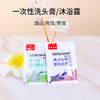 一次性沐浴露洗发露一次性袋装洗发水酒店宾馆民宿专用装批发代发 商品缩略图0