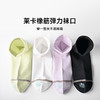 【洗涤150次 仍7A抗菌】素湃 情侣款7A抑菌消臭袜系列 真银丝纤维抗菌 消除异味 商品缩略图10