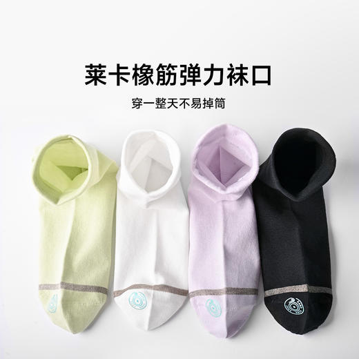 【洗涤150次 仍7A抗菌】素湃 情侣款7A抑菌消臭袜系列 真银丝纤维抗菌 消除异味 商品图10