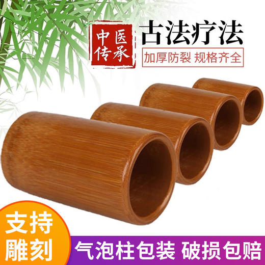 竹火罐碳化竹子竹吸筒竹拔罐器竹罐拔火罐中医专用竹拔罐竹筒火罐 商品图0
