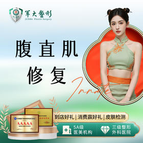 【腹直肌修复】产后腹直肌分离/腹部肥胖松弛 30min