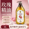 美容院专用大瓶玫瑰油1000ML全身体按摩精油基础油孕妇护肤通经络 商品缩略图0