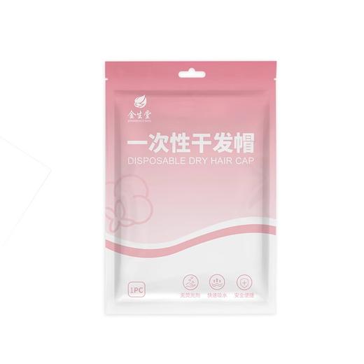 一次性干发帽女超强吸水包头浴巾酒店浴室干发擦头毛巾便携旅行装 商品图4