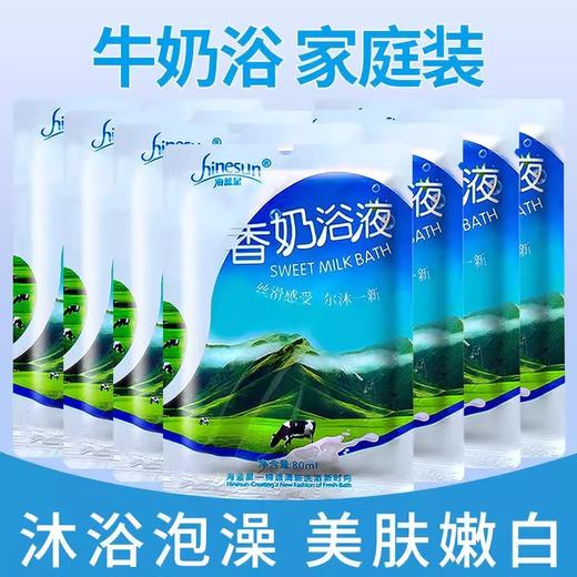 牛奶泡泡浴香奶浴液全身体浴场家用泡脚泡澡液包用品玫瑰花瓣批发 商品图0