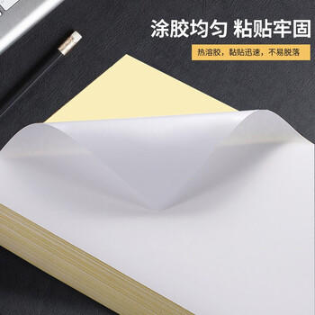 天章 （TANGO）400张A4不干胶打印纸标贴 亮面铜版标签纸光面 带背胶整张无分割 适用激光打印机 商品图4