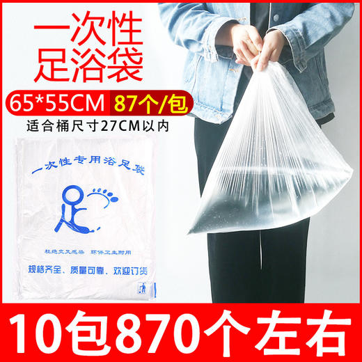 一次性泡脚足浴袋便携式足浴按摩加厚旅行泡脚袋浴桶袋现货批发 商品图1