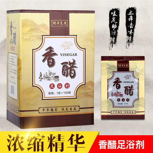 艾草艾叶泡脚液足浴剂泡脚药水足浴店家用100包洗脚液女足疗药包 商品图2