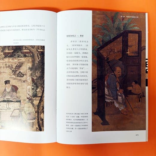 大国之美 : 图说中国家具常识 商品图6