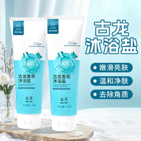 盐商古龙沐浴盐搓澡去后背足底死皮角质嫩滑浴盐磨砂盐泡脚足浴盐