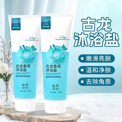 盐商古龙沐浴盐搓澡去后背足底死皮角质嫩滑浴盐磨砂盐泡脚足浴盐 商品图0