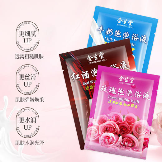 袋装牛奶浴泡澡留香浴液浴缸泡泡浴超多泡泡沐浴成人泡沫泡澡用品 商品图2