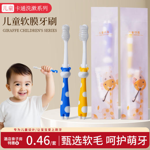 儿童一次性牙刷牙膏酒店宾馆专用小孩亲子拖鞋软毛牙具民宿套装 商品图0