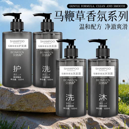 马鞭草洗发水沐浴露星级酒店宾馆浴场大瓶装民宿专用二合一洗护套 商品图2