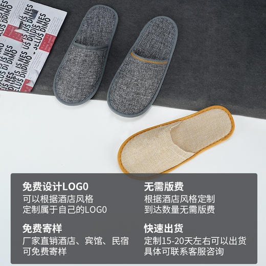 一次性拖鞋酒店宾馆专用居家待客旅游便携批发民宿拖鞋高端 商品图3