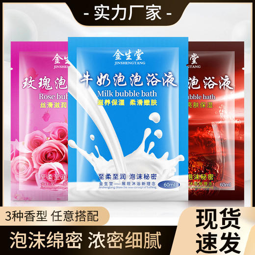 玫瑰花瓣泡泡浴超多泡泡浴缸泡澡牛奶浴液用品酒店沐浴用品批发 商品图0