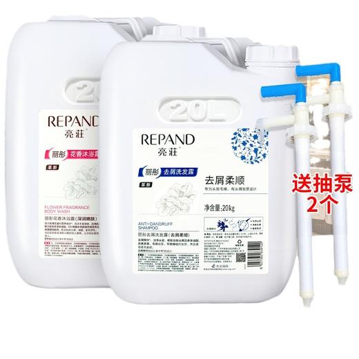 亮莊正品酒店宾馆理发店专用洗发水沐浴露二合一大桶40斤补充装 商品图4