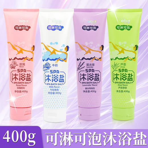 磨砂膏牛奶味奶香沐浴奶盐牛奶浓香去角质白盐浴搓澡盐厂家批发 商品图0