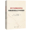 新时代全国高校研究生党建和思想政治工作优秀案例 商品缩略图0