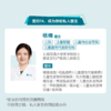 杨楠医生 | 签约私人医生·儿童睡眠指导30天服务 商品缩略图1