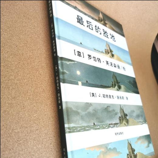 世界插画大师英诺森提系列（12册） 商品图3